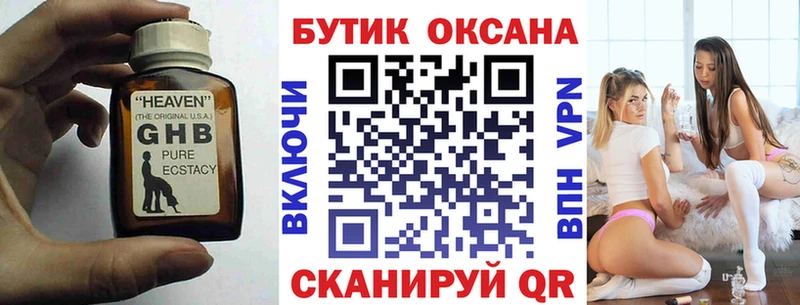 Купить закладки  Белово  Бутират буратино 