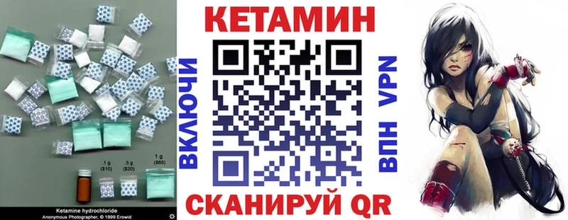 Кетамин VHQ  Купить закладки  Белово 