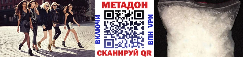 Купить закладки  Белово  Метадон мёд 